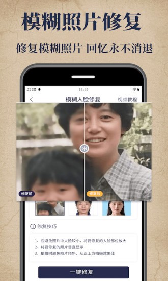 老照片修复宝手机软件app