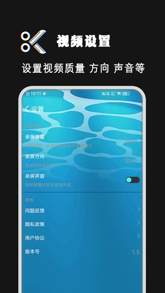 爱剪视频制作软件截图