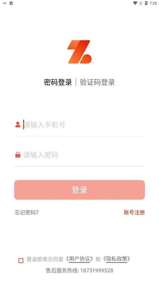 刻学得智手机软件app