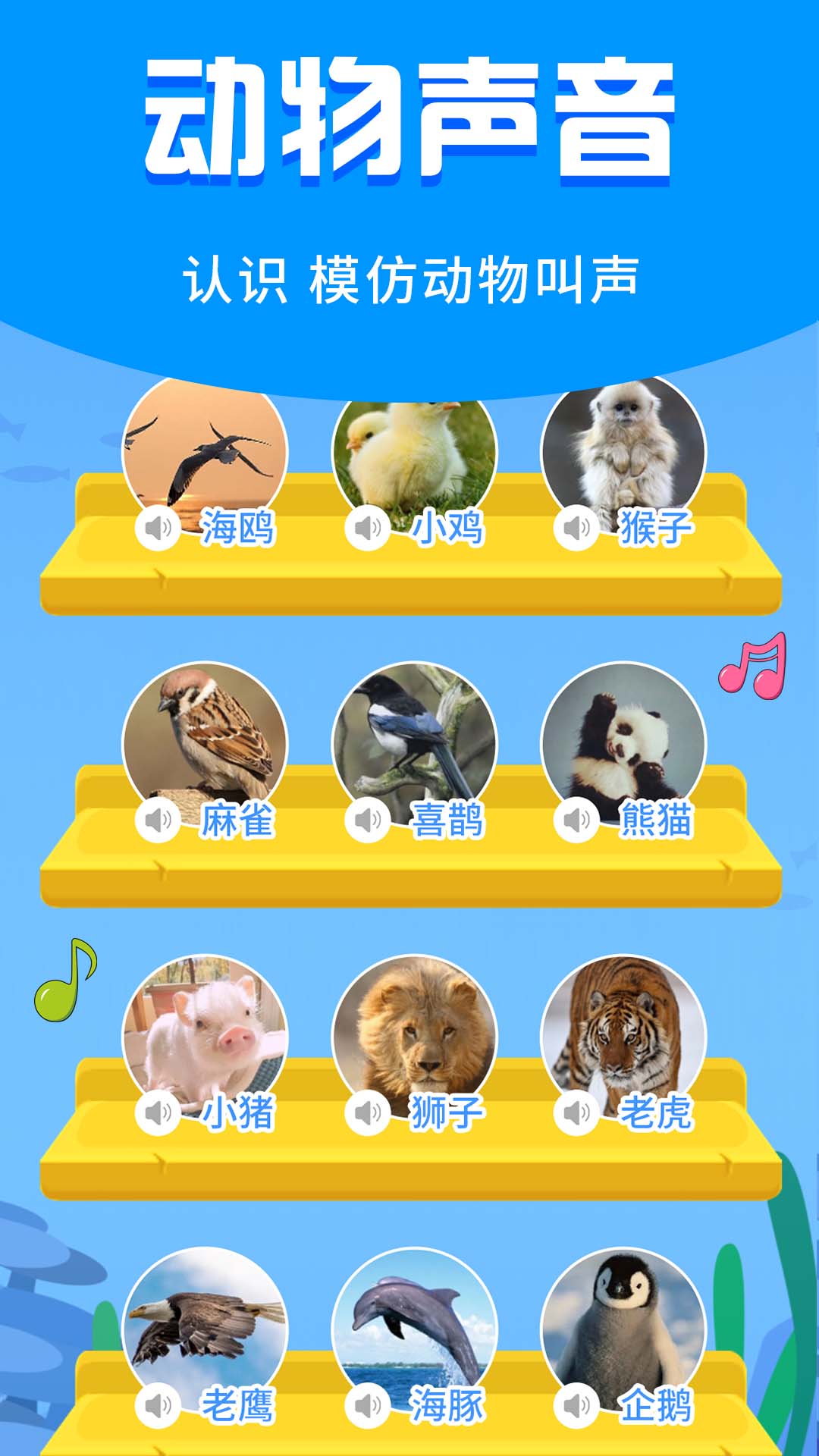 宝宝启蒙故事手机软件app