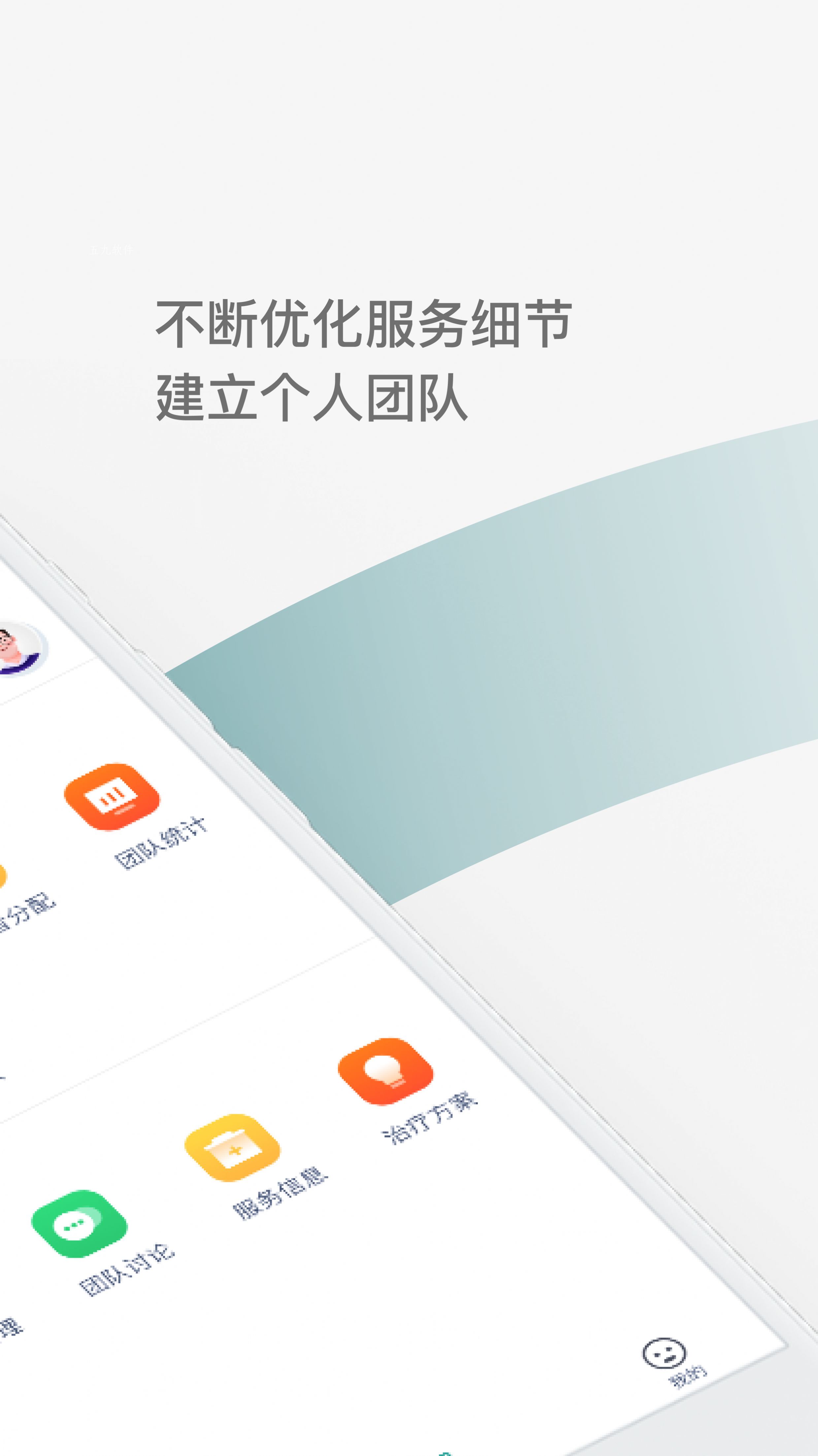 Oh健康D手机软件app