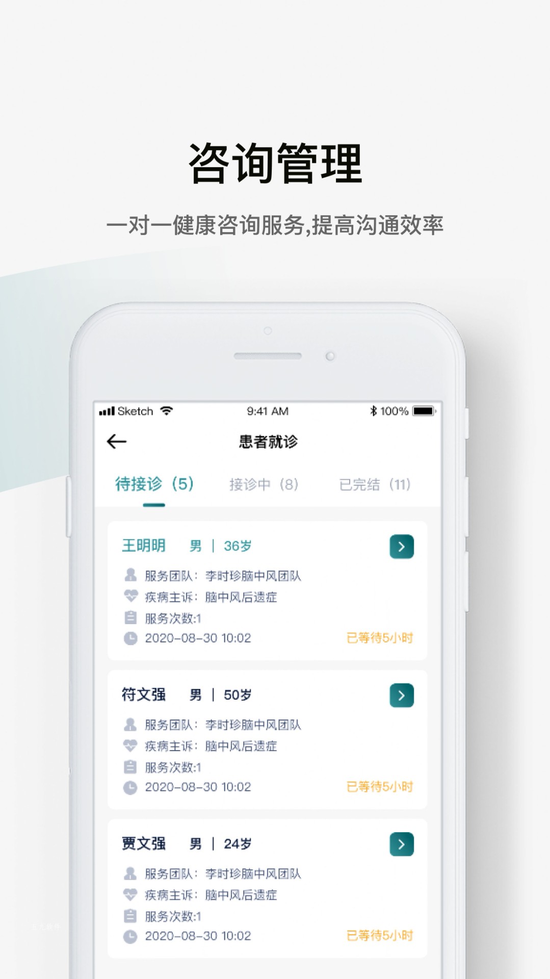 Oh健康D手机软件app