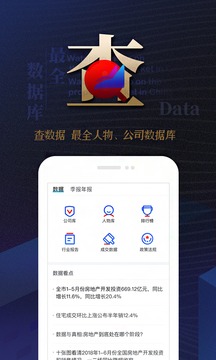 乐居财经手机软件app