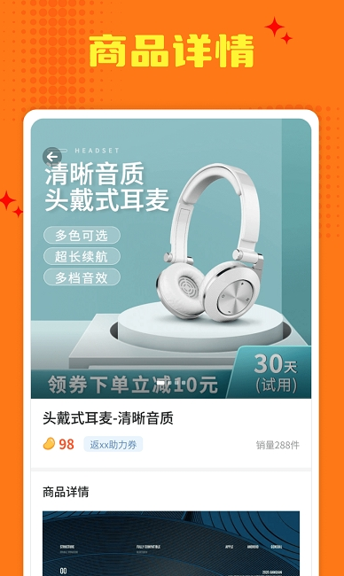 猩动mall手机软件app