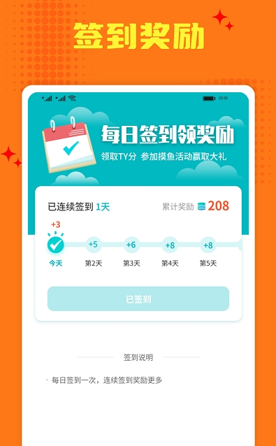 猩动mall手机软件app