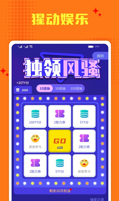 猩动mall手机软件app