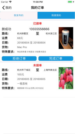 长赚手机软件app