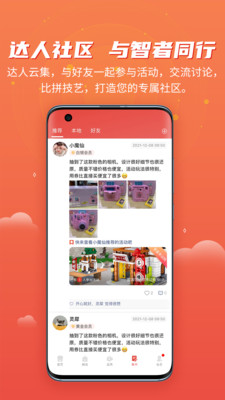 简趣手机软件app