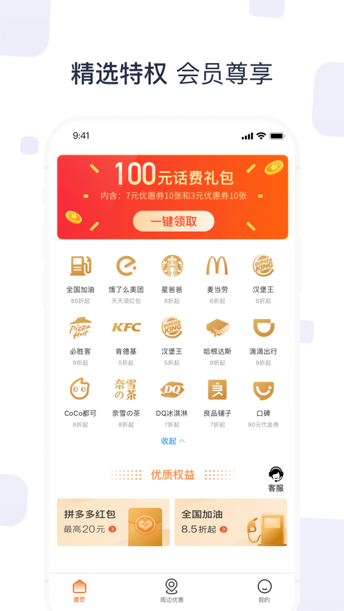 神奇卡手机软件app