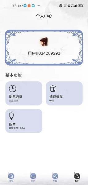 全本搜书手机软件app