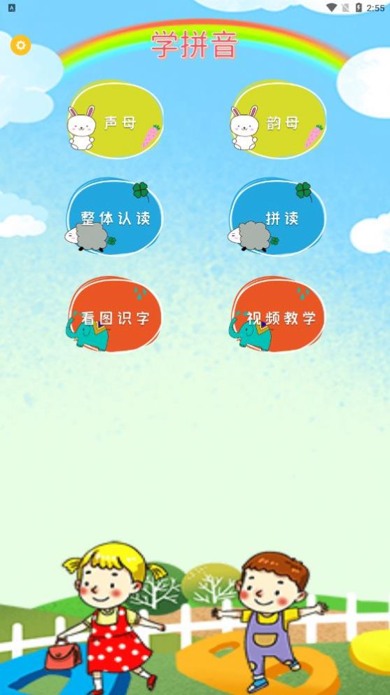 好爸妈点诵手机软件app