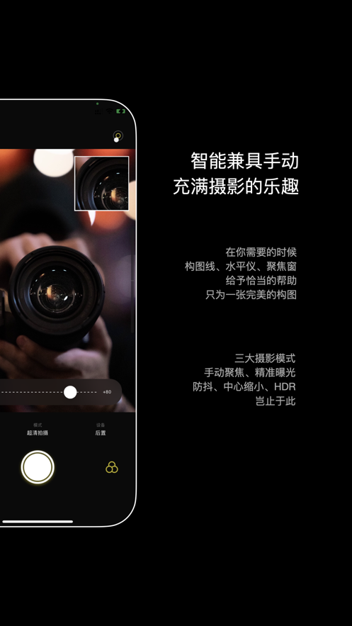 生图相机手机软件app