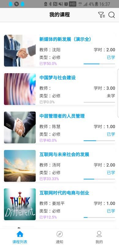知识阶梯手机软件app