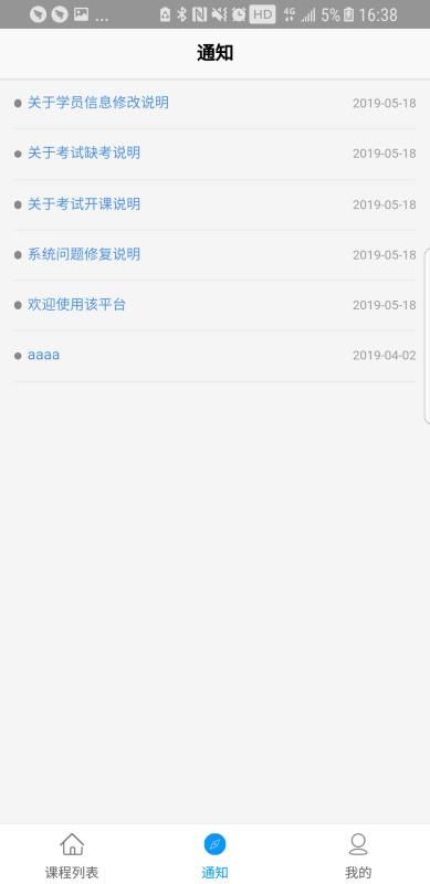 知识阶梯手机软件app