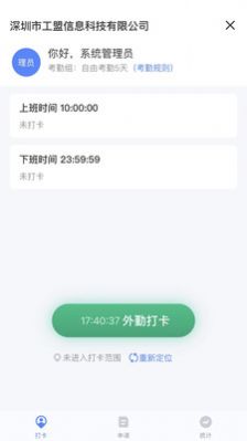 匠工帮手机软件app