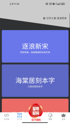 动妖创作云手机软件app