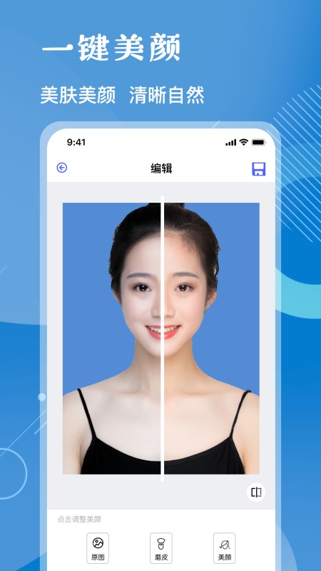 红底证件照手机软件app