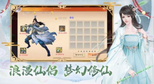 御剑诀之九天揽月手游app