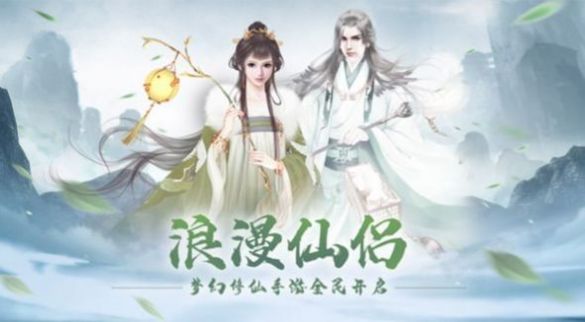御剑诀之九天揽月手游app