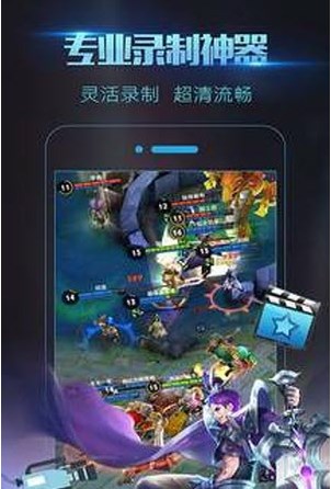 lub手机录屏大师手机软件app
