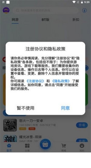 享趣手游盒子手机软件app