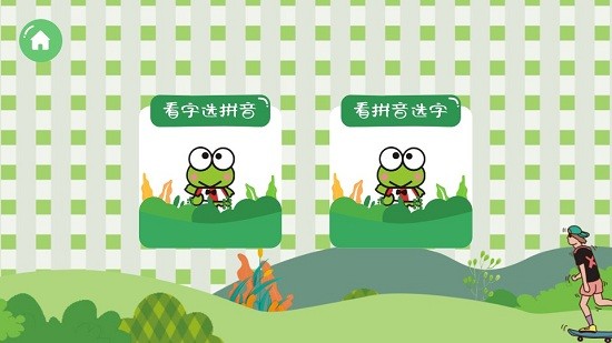 直映认字手机软件app