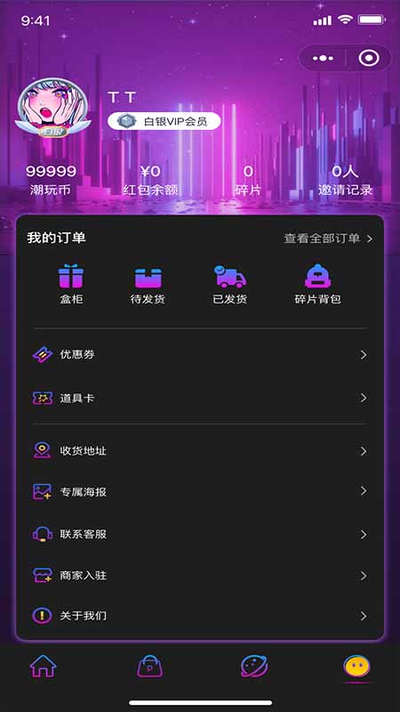 摩登潮牌手机软件app