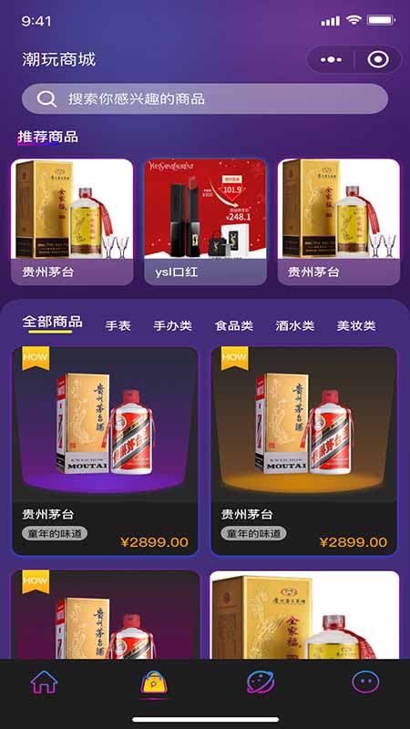 摩登潮牌手机软件app