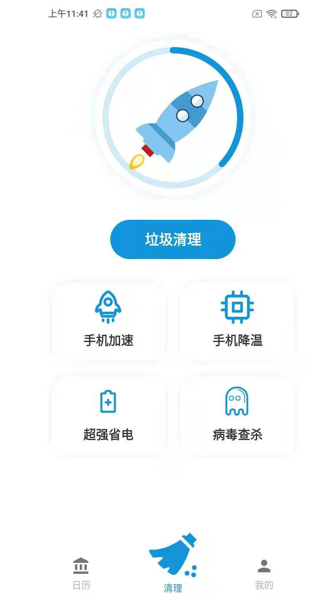 全民手机助手手机软件app