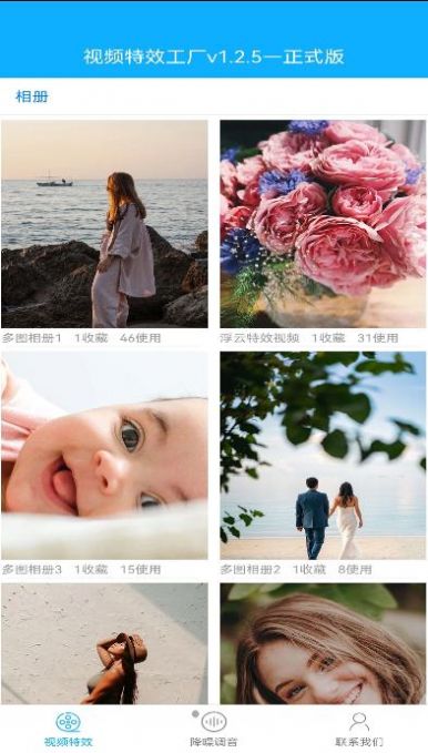 视频特效工厂手机软件app
