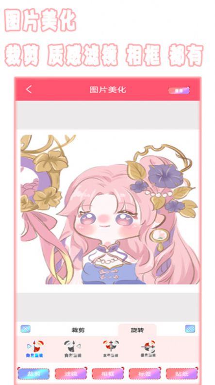 全能美相机手机软件app