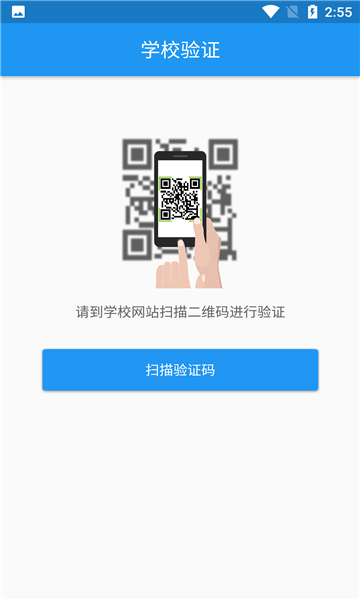 学历教育云课堂手机软件app