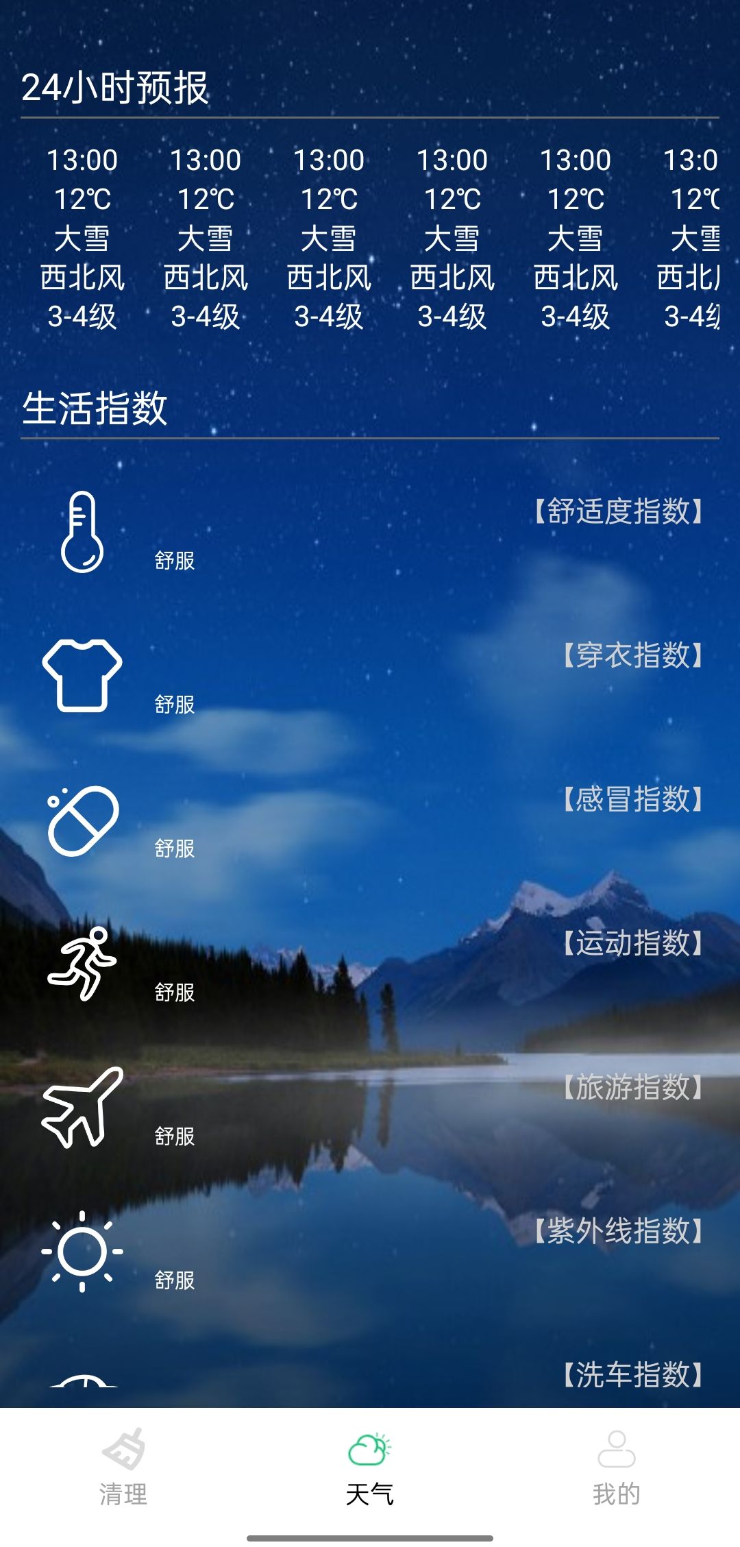 优佳手机软件app