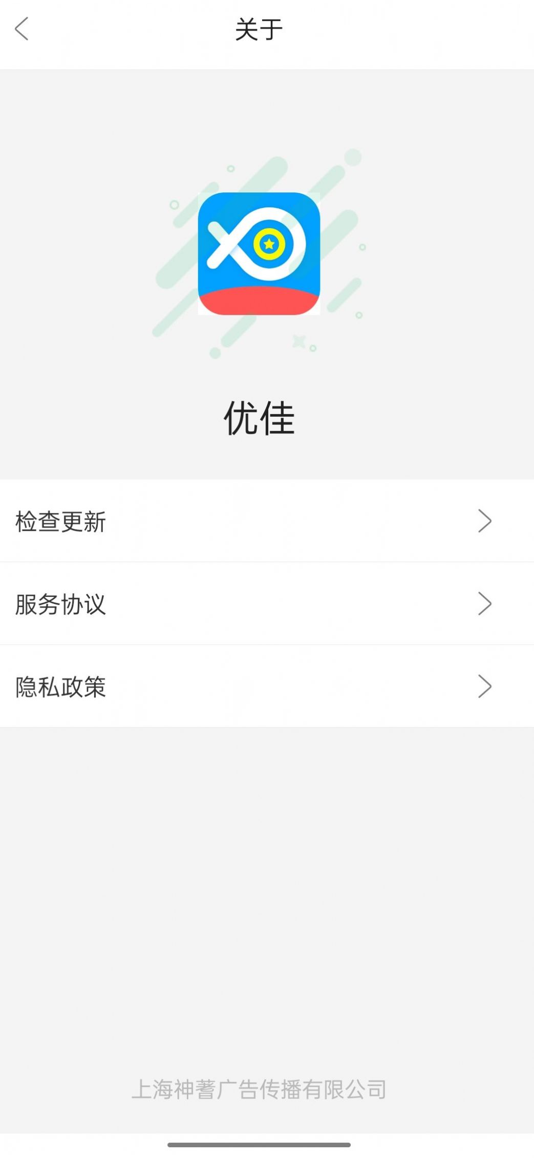 优佳手机软件app