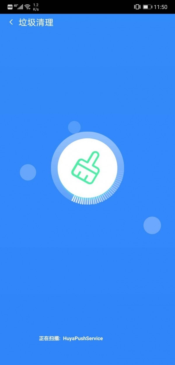 加速安全卫士手机软件app