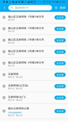 快点送手机软件app