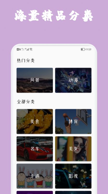魔秀主题壁纸手机软件app