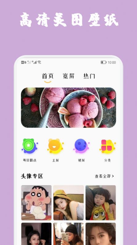 魔秀主题壁纸手机软件app
