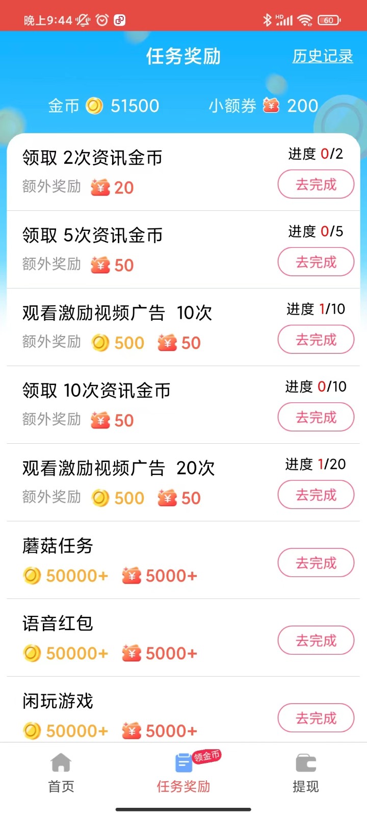易看点手机软件app