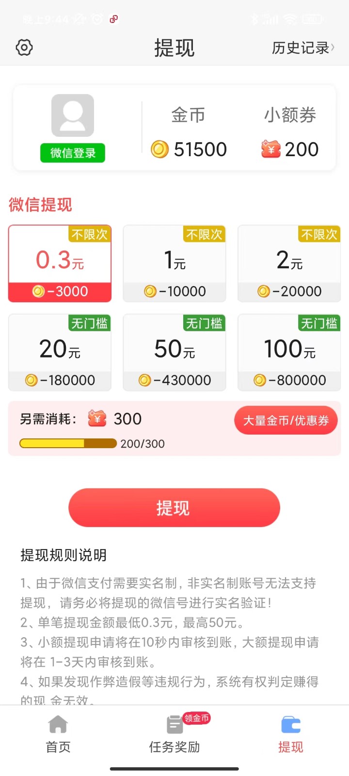 易看点手机软件app