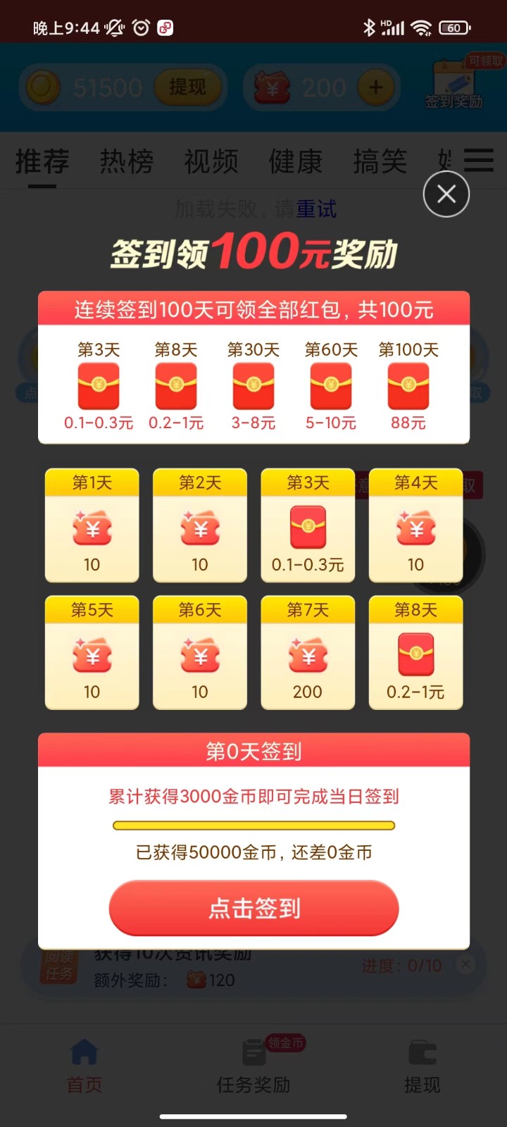 易看点手机软件app