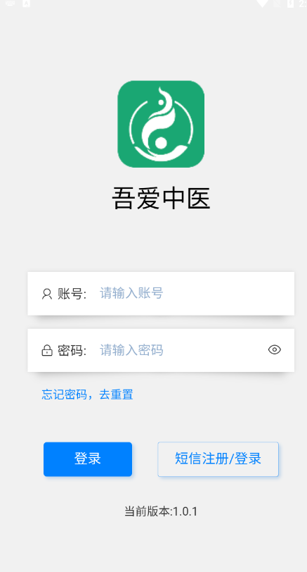 吾爱中医软件截图