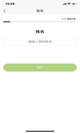 众兴健康管理手机软件app