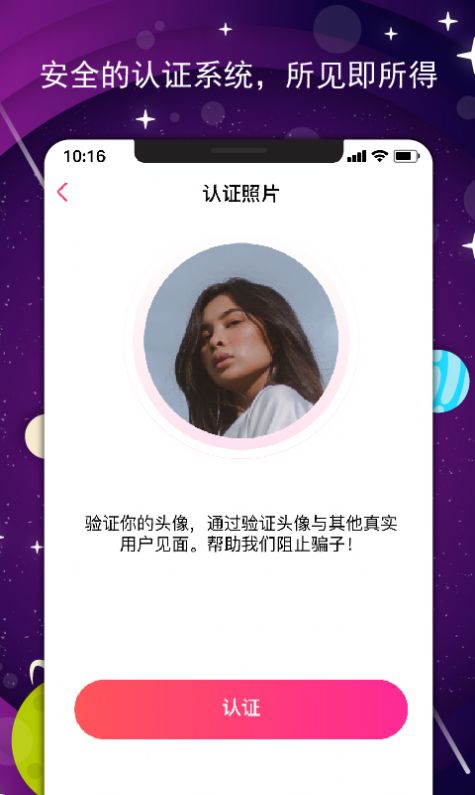 百变女友手机软件app