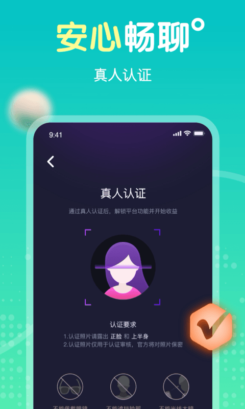 百变女友手机软件app