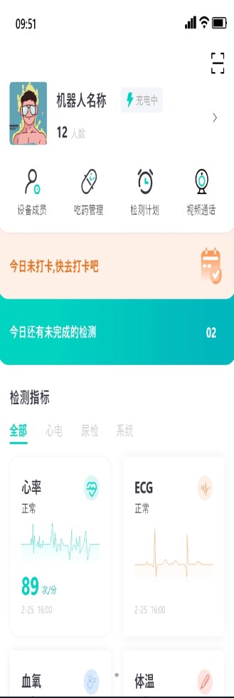 钻天猴健康系统软件截图