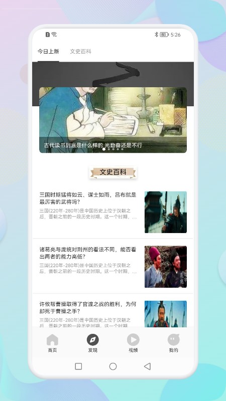 学有所教手机软件app