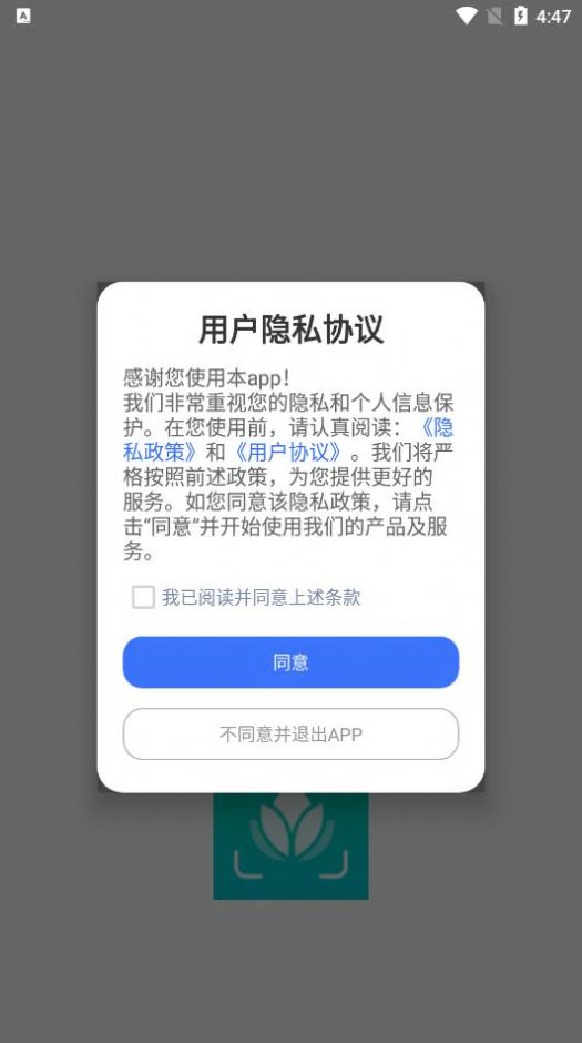 行色识花君手机软件app