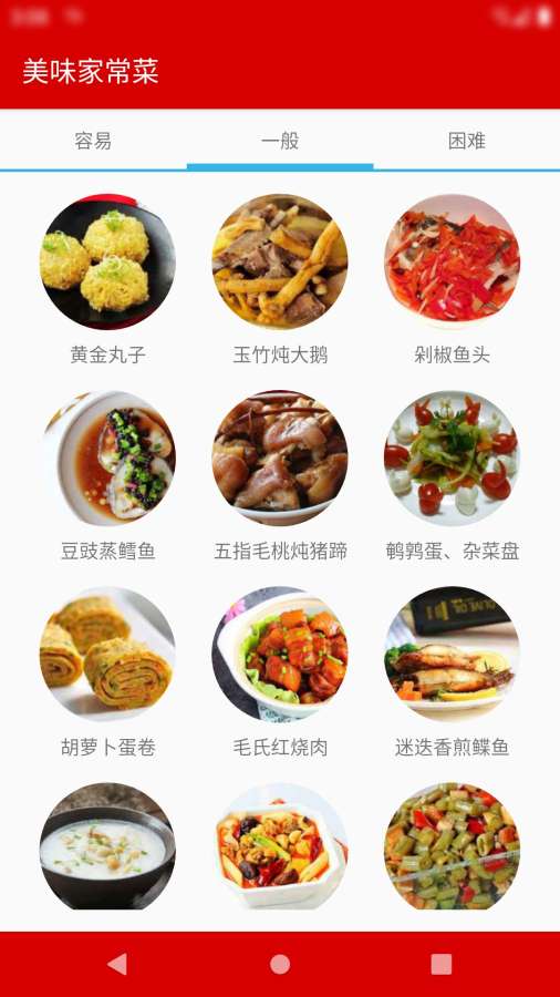 厨房家常菜手机软件app