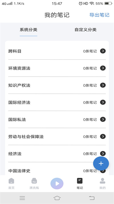 犇题库手机软件app